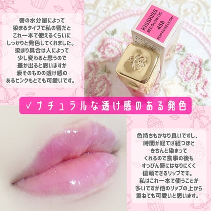 キスキス ビー グロウ オイル/GUERLAIN/リップグロスを使ったクチコミ(6枚目)