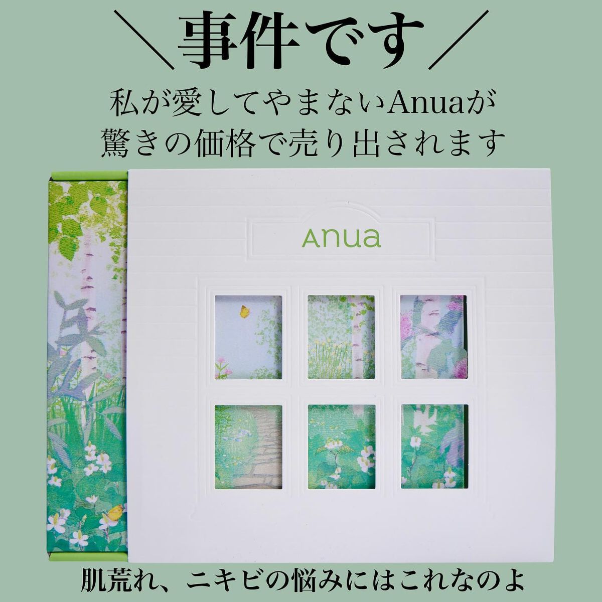 ドクダミ 77 スージングトナー/Anua/化粧水を使ったクチコミ（3枚目）