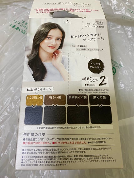 カラーリングミルク/パルティ/ヘアカラーを使ったクチコミ(2枚目)