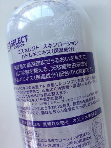 S SELECT スキンローション ハトムギエキスのクチコミ「【使った商品】ハトムギ　化粧水
【商品の特徴】スギ薬局ブランド　エスセレクト
【使用感】ひんや.....」（2枚目）