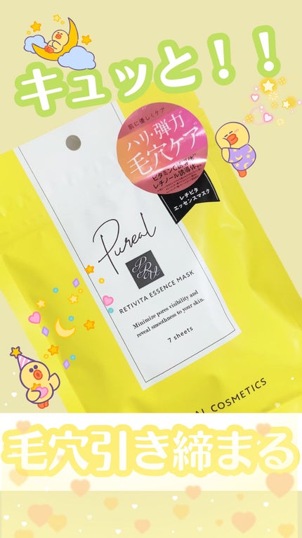 レチビタエッセンスマスク/ピュレア/シートマスク・パックを使ったクチコミ(1枚目)