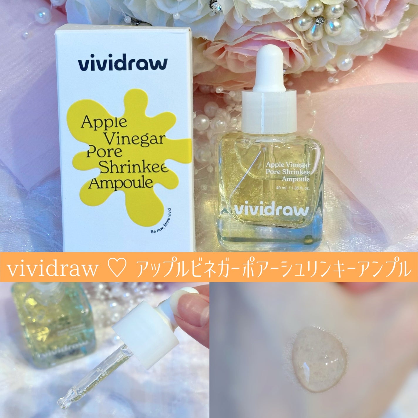 ナイアシンオニオン オールクリア アンプル/vividraw/美容液を使ったクチコミ(3枚目)