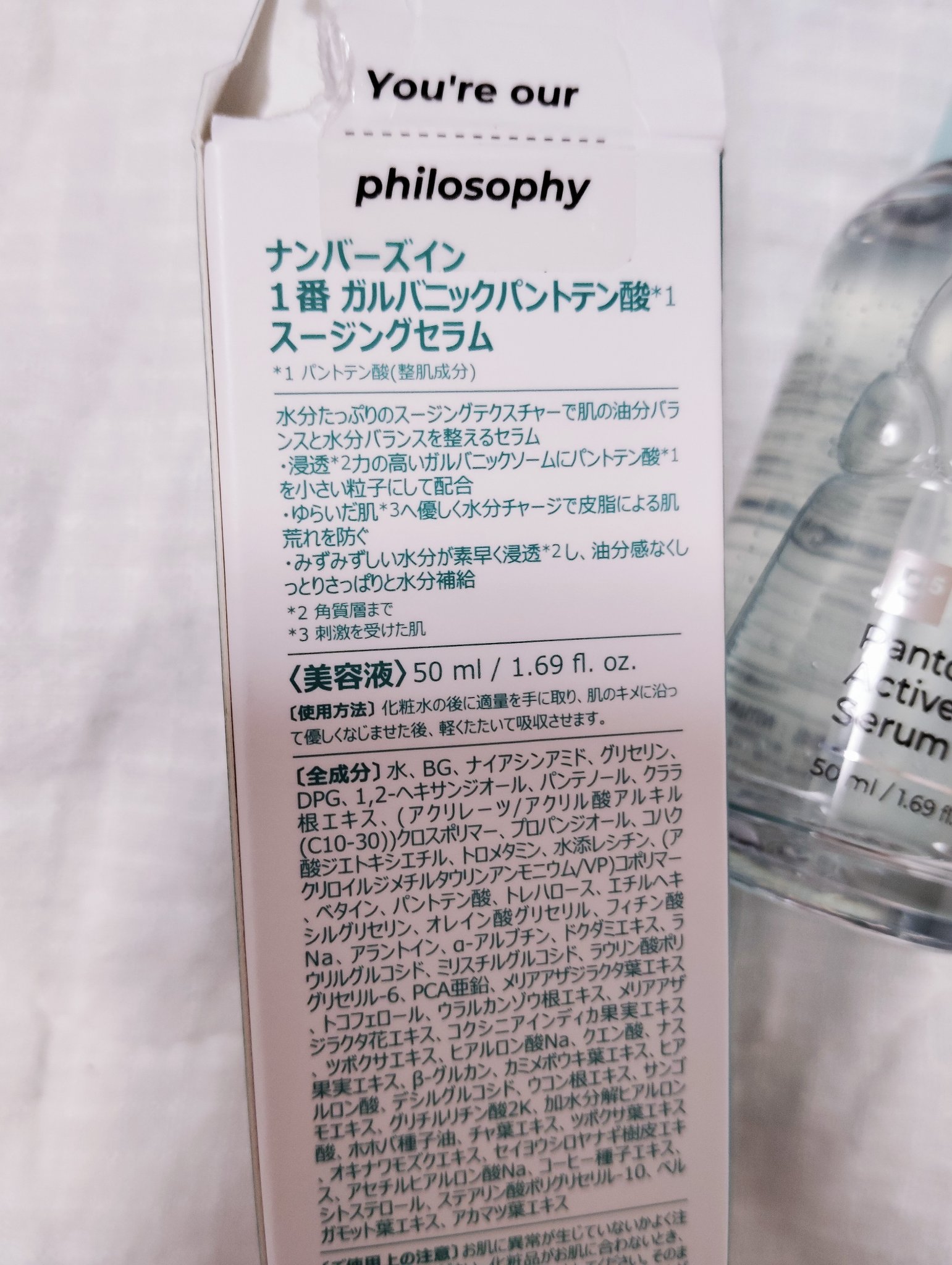 1番 ガルバニックパントテン酸スージングセラム/numbuzin/美容液を使ったクチコミ（2枚目）