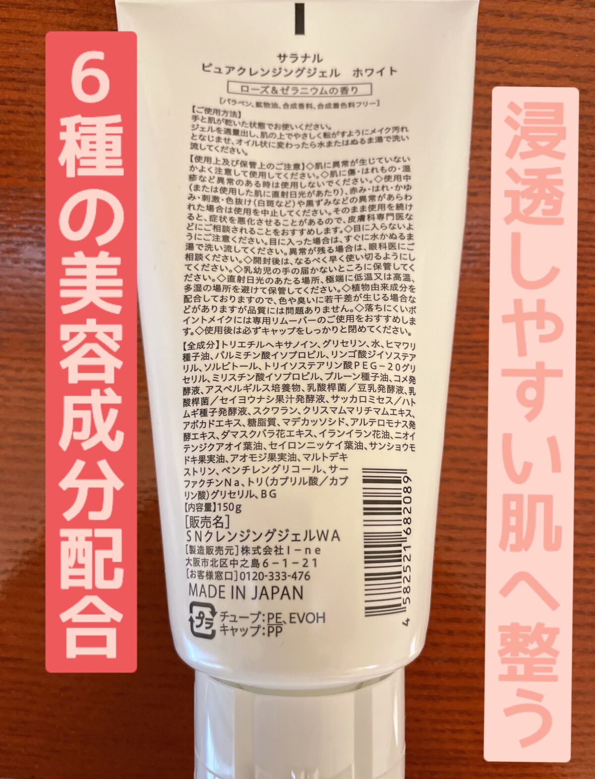 ピュアクレンジングジェル ホワイト/Salanaru（サラナル）/クレンジングジェルを使ったクチコミ（2枚目）