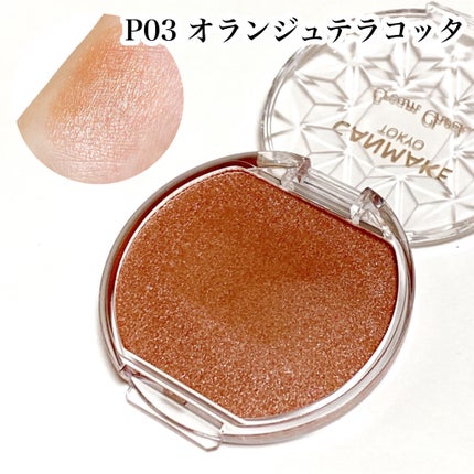 クリームチーク(パールタイプ)/キャンメイク/ジェル・クリームチークを使ったクチコミ(4枚目)