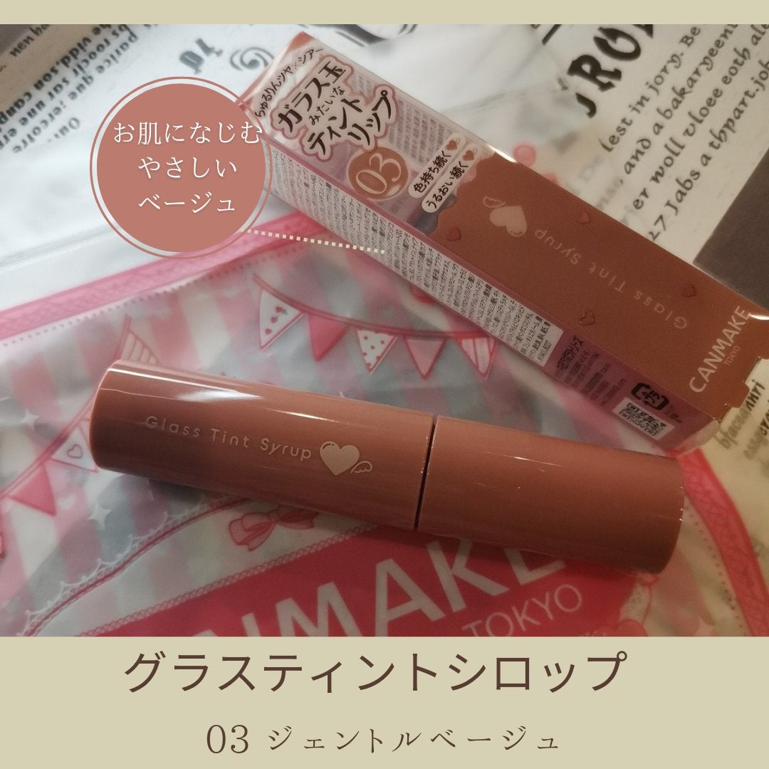 グラスティントシロップ/キャンメイク/リップティントを使ったクチコミ(1枚目)