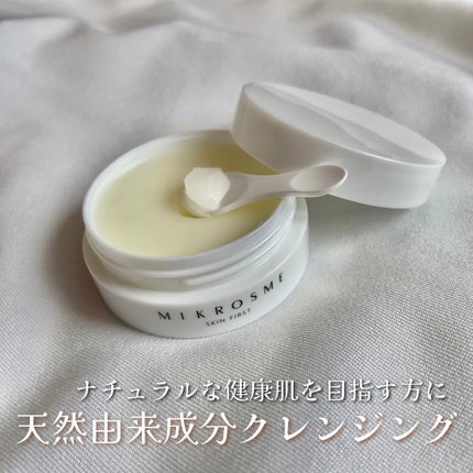 メイク落としバーム/MIKROSME/クレンジングバームを使ったクチコミ(1枚目)