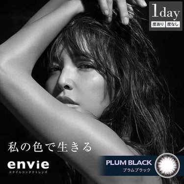 envie 1day/envie/ワンデー（１DAY）カラコンを使ったクチコミ（3枚目）