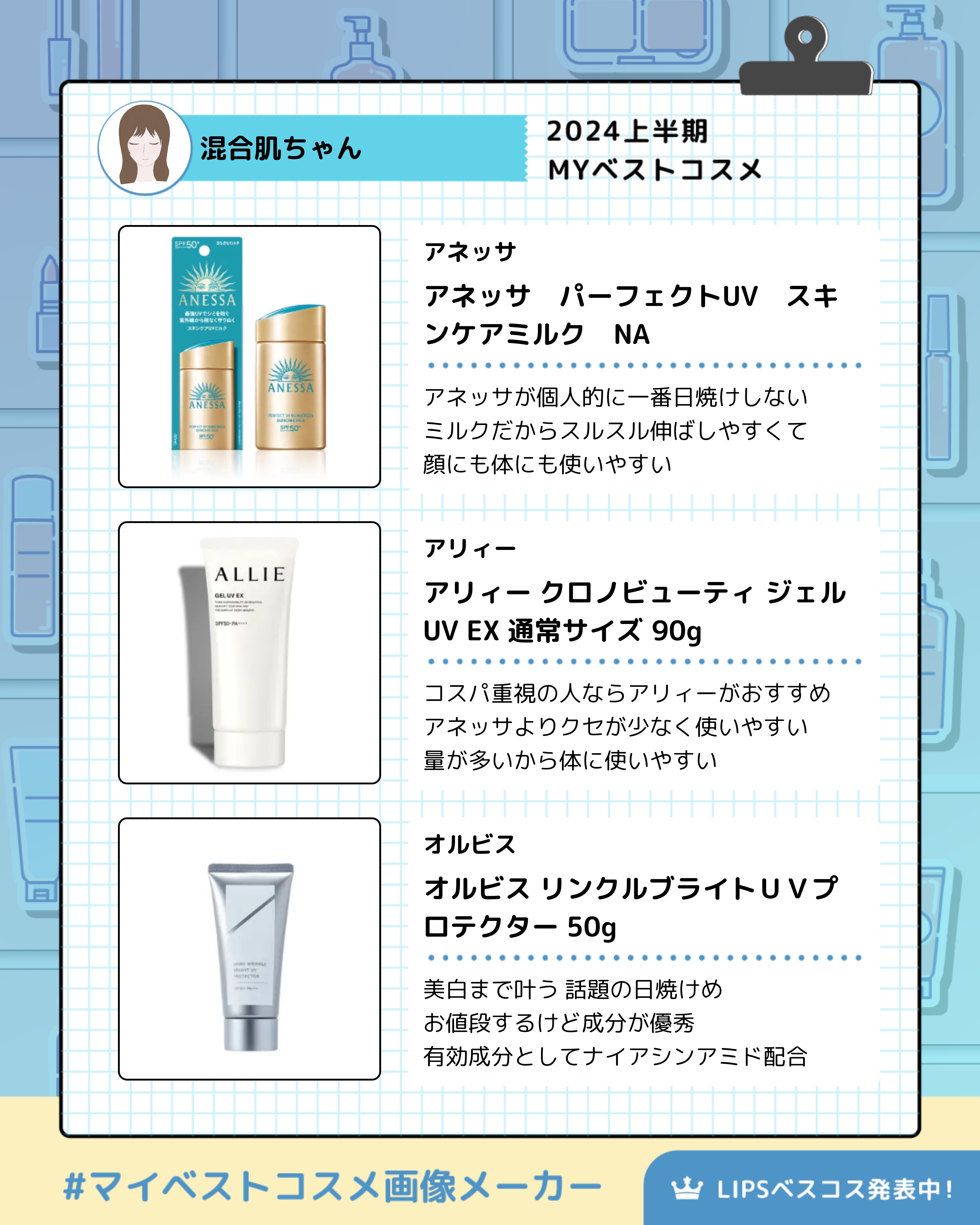 アネッサ　パーフェクトUV　スキンケアミルク　NA/アネッサ/日焼け止めミルクを使ったクチコミ（2枚目）