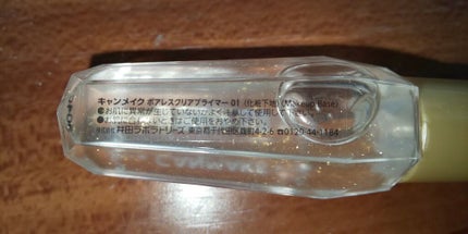 ポアレスクリアプライマー/キャンメイク/化粧下地を使ったクチコミ(4枚目)