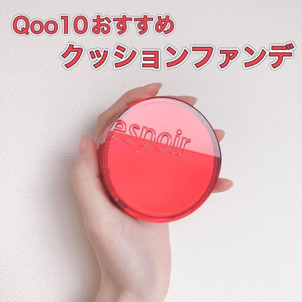 プロテーラービーベルベットカバークッション/espoir/クッションファンデーションを使ったクチコミ(1枚目)