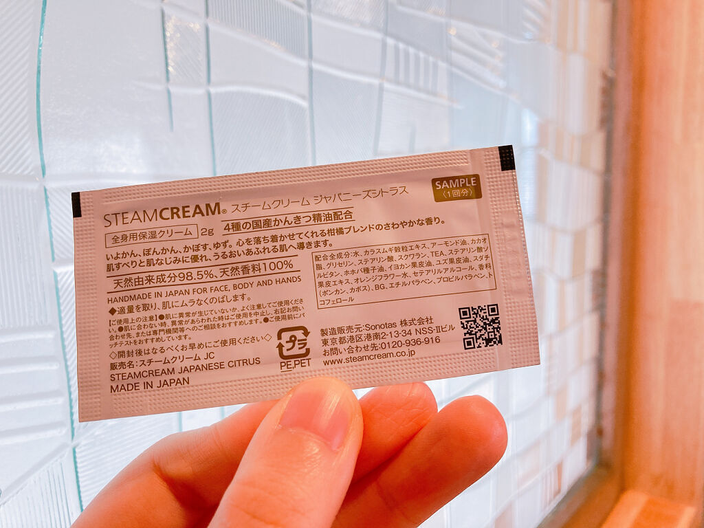 スチームクリーム ジャパニーズシトラス/STEAMCREAM/ボディクリームを使ったクチコミ（3枚目）