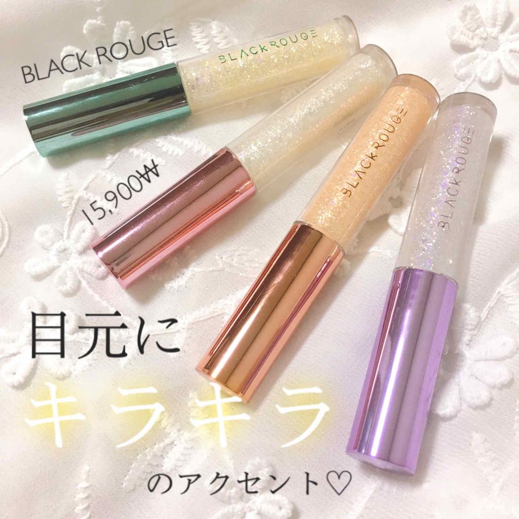 ✨[ 新色: 目元にキラキラのアクセントを…♡ ]✨

あんにょんはせよ((* ॑꒳ ॑*  ))ぼみです

以前、BLACK ROUGEのラメラメザクザクのアイグリッターをリビューしたのですが、新色が出たのでこれはゲットしなくては…と思い