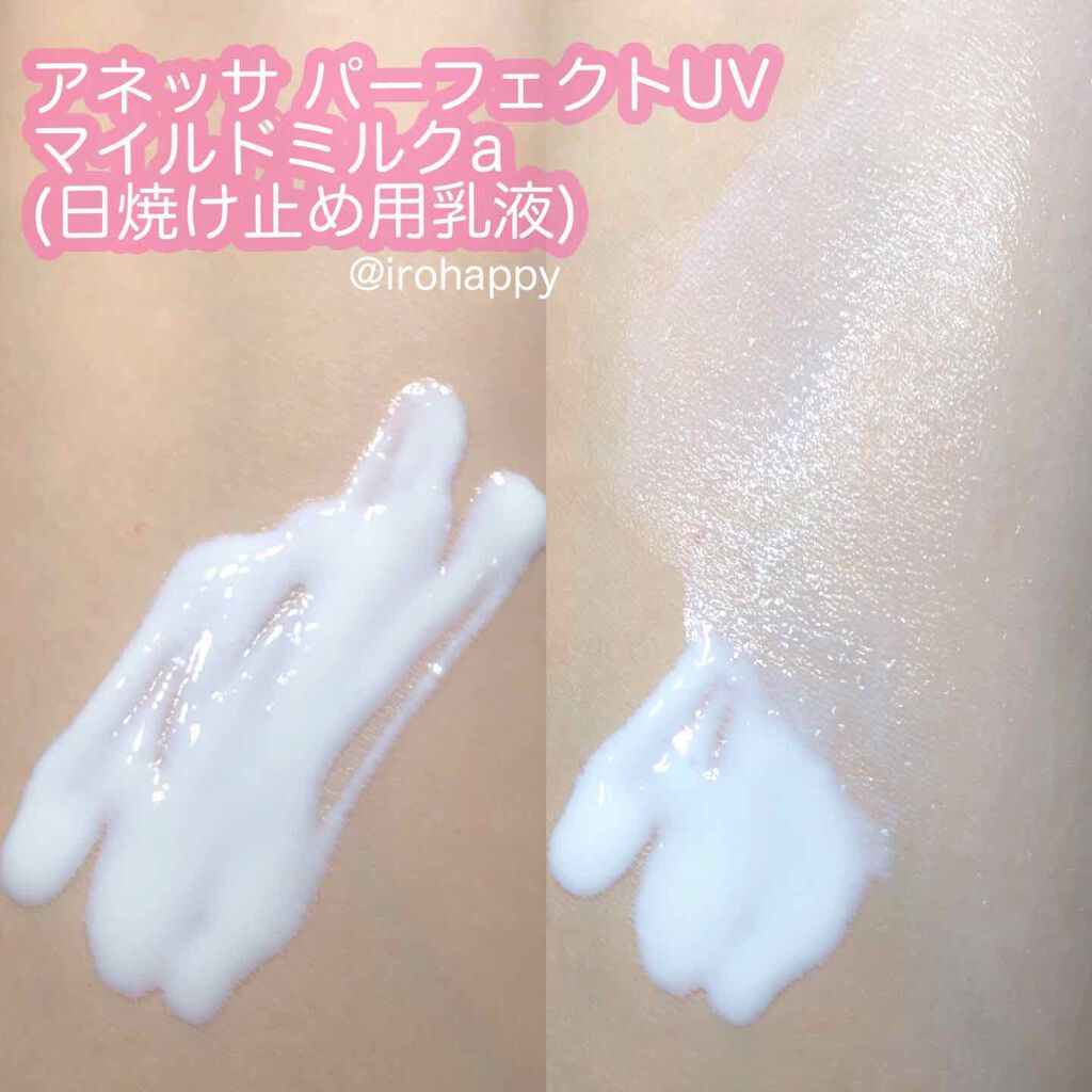 パーフェクトUV マイルドミルク a/アネッサ/日焼け止め・UVケアを使ったクチコミ（2枚目）