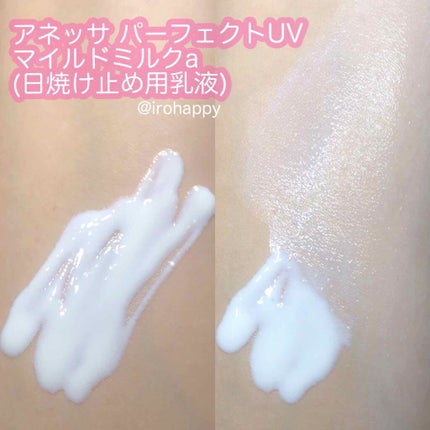 パーフェクトUV マイルドミルク a/アネッサ/日焼け止め・UVケアを使ったクチコミ(2枚目)