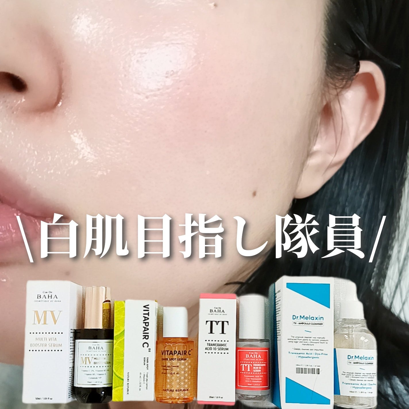 ビタペアC シミケアセラム/ネイチャーリパブリック/美容液を使ったクチコミ(1枚目)