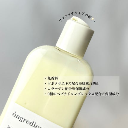 Skin Barrier Calming Lotion/Ongredients/乳液を使ったクチコミ(3枚目)