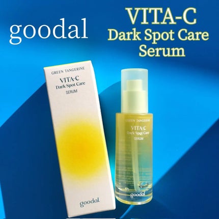 グリーンタンジェリン ビタC ダークスポットケアセラム/goodal/美容液を使ったクチコミ(1枚目)