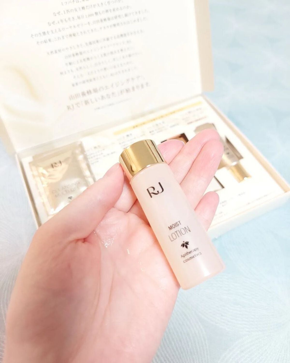 RJ トライアルセット/アピセラピーコスメティクス/スキンケアキットを使ったクチコミ(2枚目)