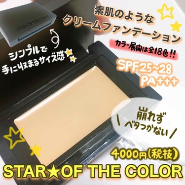 らっぷちゃん on LIPS 「⑅*.♡🌟⑅*.♡🌟﻿﻿#STAROFTHECOLOR﻿#クリ..」（1枚目）