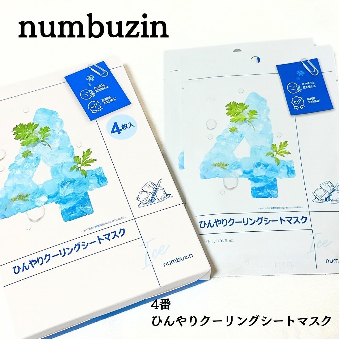 4番 ひんやりクーリングシートマスク/numbuzin/シートマスク・パックを使ったクチコミ(1枚目)