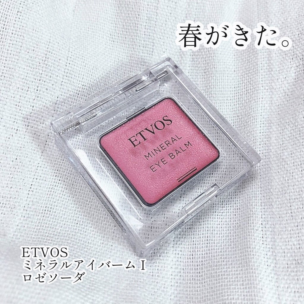 ミネラルアイバーム/エトヴォス/ジェル・クリームアイシャドウを使ったクチコミ(1枚目)