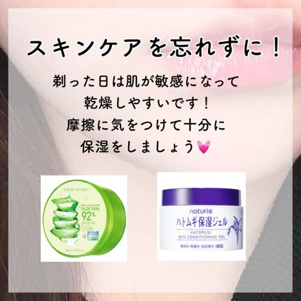 ハトムギ保湿ジェル(ナチュリエ スキンコンディショニングジェル)/ナチュリエ/美容液を使ったクチコミ(6枚目)