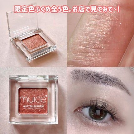 うるみオンアイズ/muice/単色アイシャドウを使ったクチコミ(5枚目)