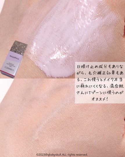 ドラマティックスキンセンサーベース EX UV+/マキアージュ/化粧下地を使ったクチコミ(6枚目)