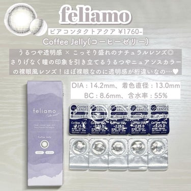 feliamo 1day/feliamo/ワンデー（１DAY）カラコンを使ったクチコミ（5枚目）