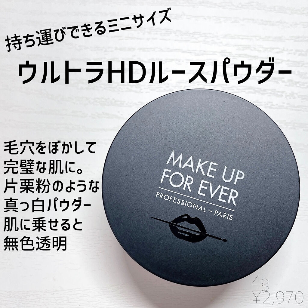 ウルトラHDルースパウダー/MAKE UP FOR EVER/ルースパウダーを使ったクチコミ（1枚目）