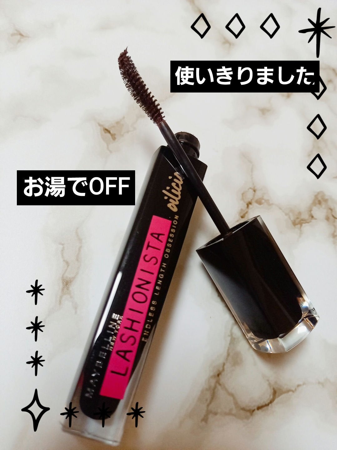 ラッシュニスタ オイリシャス/MAYBELLINE NEW YORK/マスカラを使ったクチコミ(1枚目)
