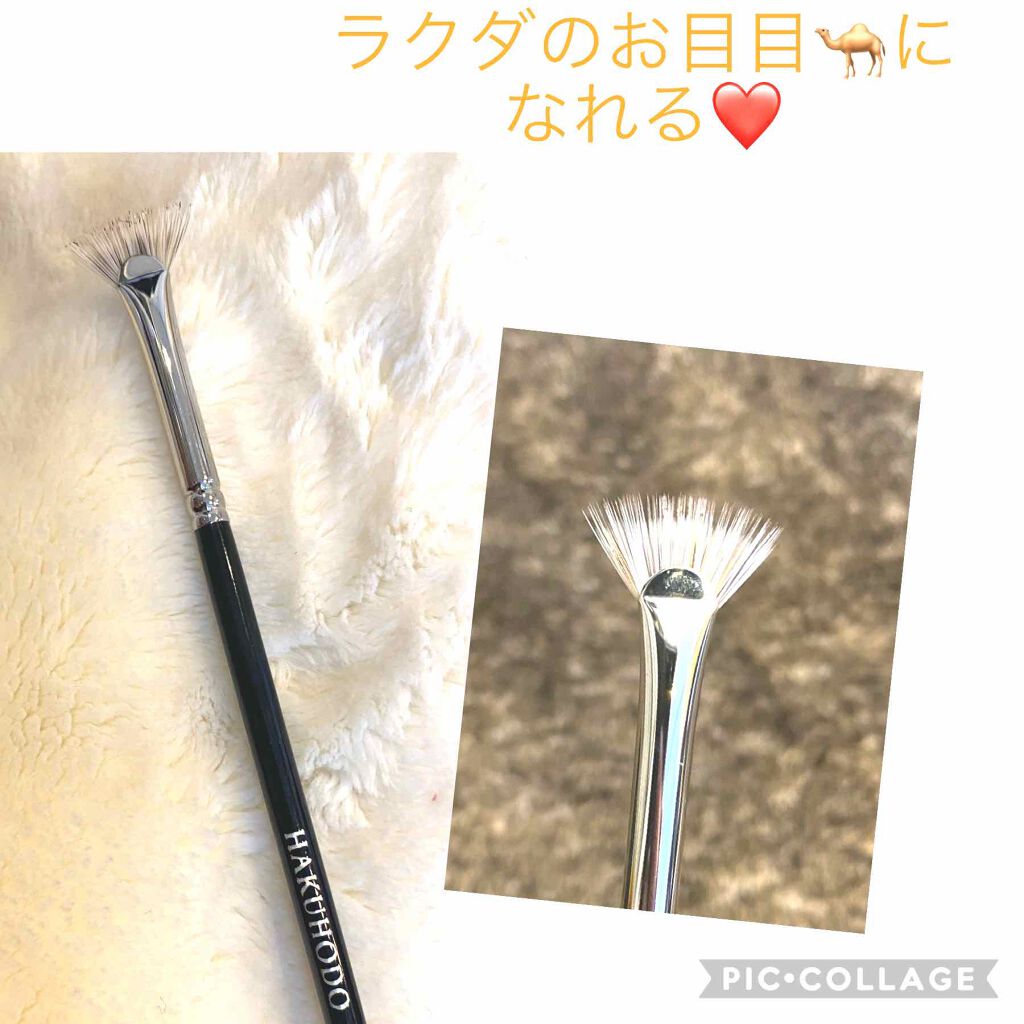 J4006 マスカラ 扇段/白鳳堂/メイクブラシを使ったクチコミ（1枚目）