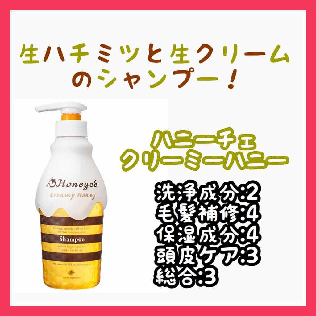 クリーミーハニー ヘアマスク/ハニーチェ/ヘアマスク・ヘアパックを使ったクチコミ（1枚目）