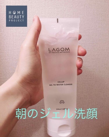 ラゴム ジェルトゥウォーター クレンザー(朝用洗顔)/LAGOM /洗顔フォームを使ったクチコミ（1枚目）