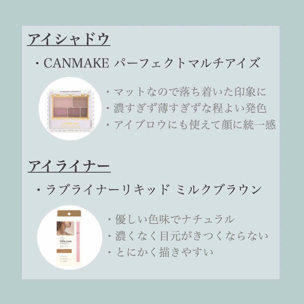 パーフェクトマルチアイズ/キャンメイク/アイシャドウパレットを使ったクチコミ（3枚目）