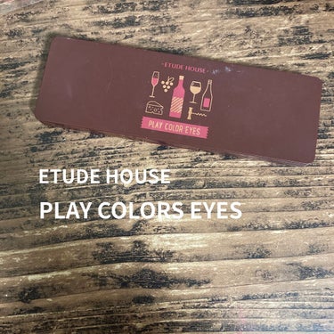 ETUDE/プレイカラー アイシャドウ
ワインパーティー

5年以上前に、韓国旅行したときに買いました。
何年も経っていて、不衛生なので、処分しようかなと思いますが、処分前にスウォッチ写真を挙げようと思