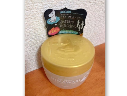 ゆがみディープリペアマスク/ディアボーテ/ヘアマスク・ヘアパックを使ったクチコミ(1枚目)