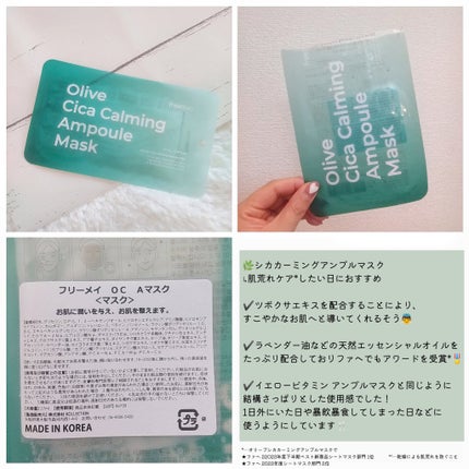 アンプルマスク/Freemay/シートマスク・パックを使ったクチコミ(4枚目)
