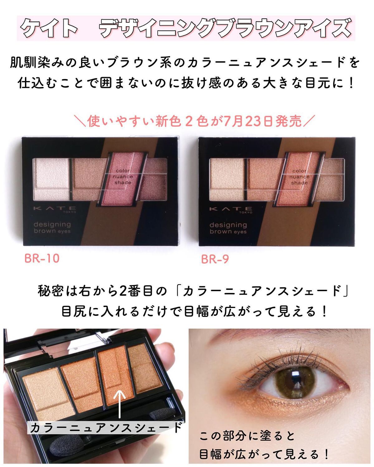 デザイニングブラウンアイズ/KATE/アイシャドウパレットを使ったクチコミ（3枚目）
