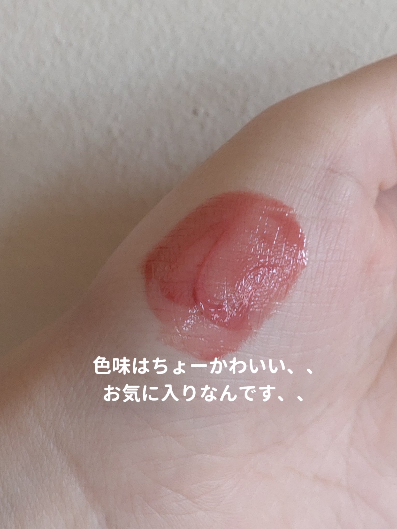 デュイフルウォーターティント 14 ピーチモカ(日本限定)/rom&nd/リップティントを使ったクチコミ（2枚目）