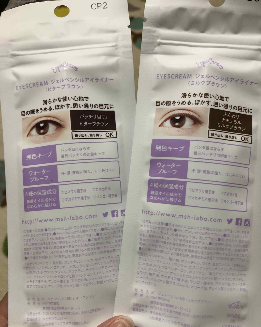 アイスクリーム ジェルアイライナー/アイスクリーム/ジェルアイライナーを使ったクチコミ（2枚目）