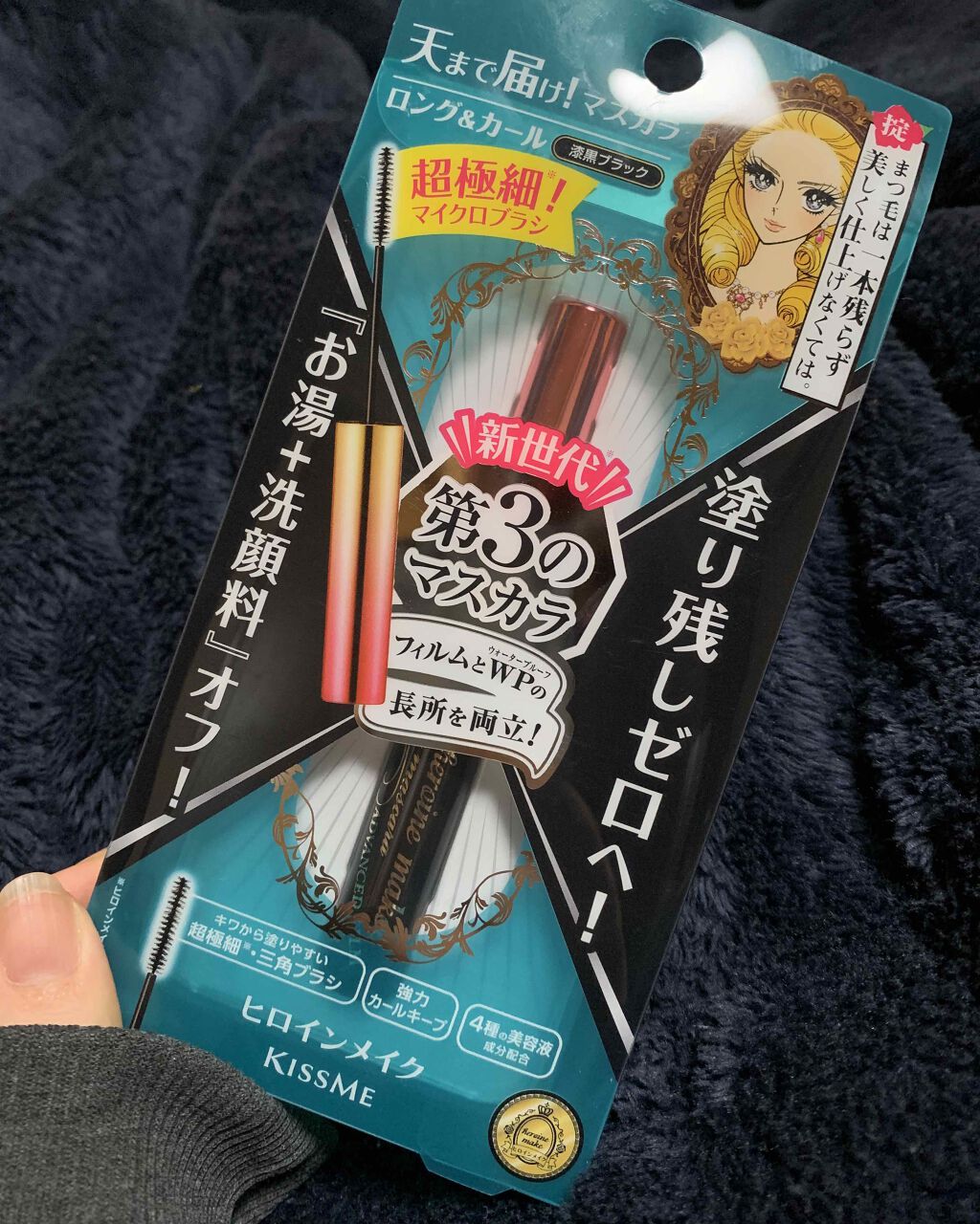 マイクロマスカラ アドバンストフィルム/ヒロインメイク/マスカラを使ったクチコミ(1枚目)