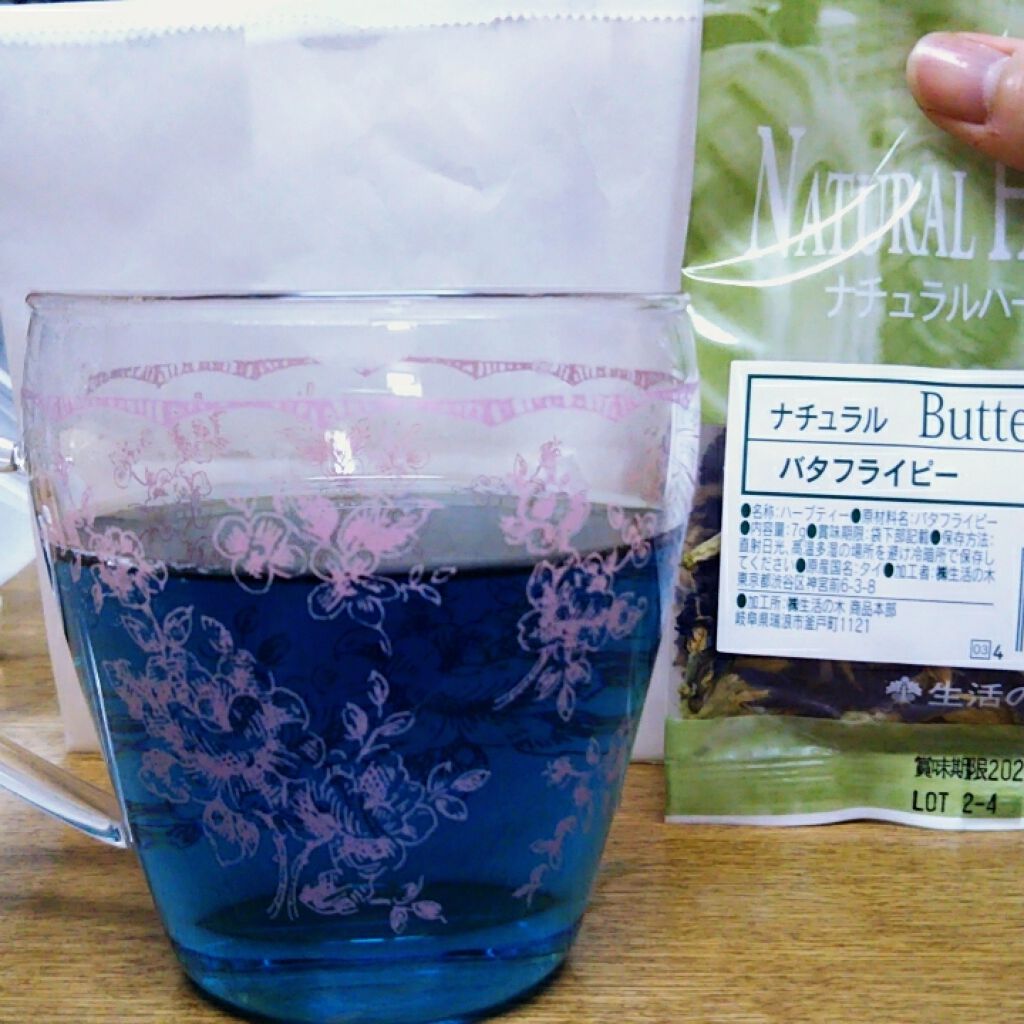 バタフライピー/生活の木/ドリンクを使ったクチコミ(1枚目)