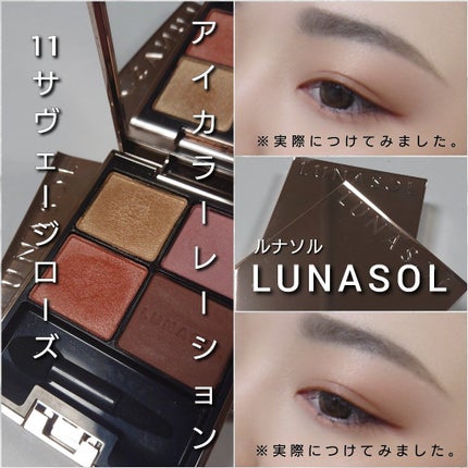 アイカラーレーション/LUNASOL/アイシャドウパレットを使ったクチコミ(6枚目)