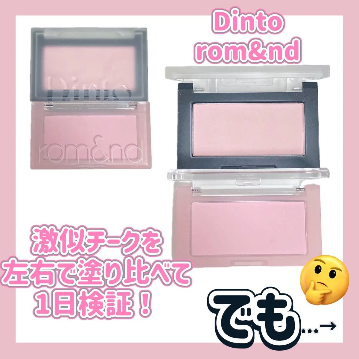 ブラーフィニシュブラッシャー/Dinto/パウダーチークを使ったクチコミ（3枚目）