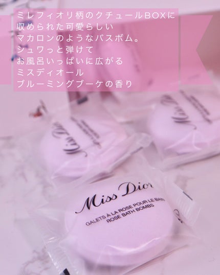 ミス ディオール ローズ バスボム/Dior/炭酸系入浴剤を使ったクチコミ(4枚目)