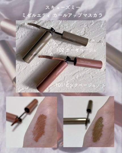 ミゼルエディスムースアイティント/スキューズミー/リキッドアイシャドウを使ったクチコミ(7枚目)