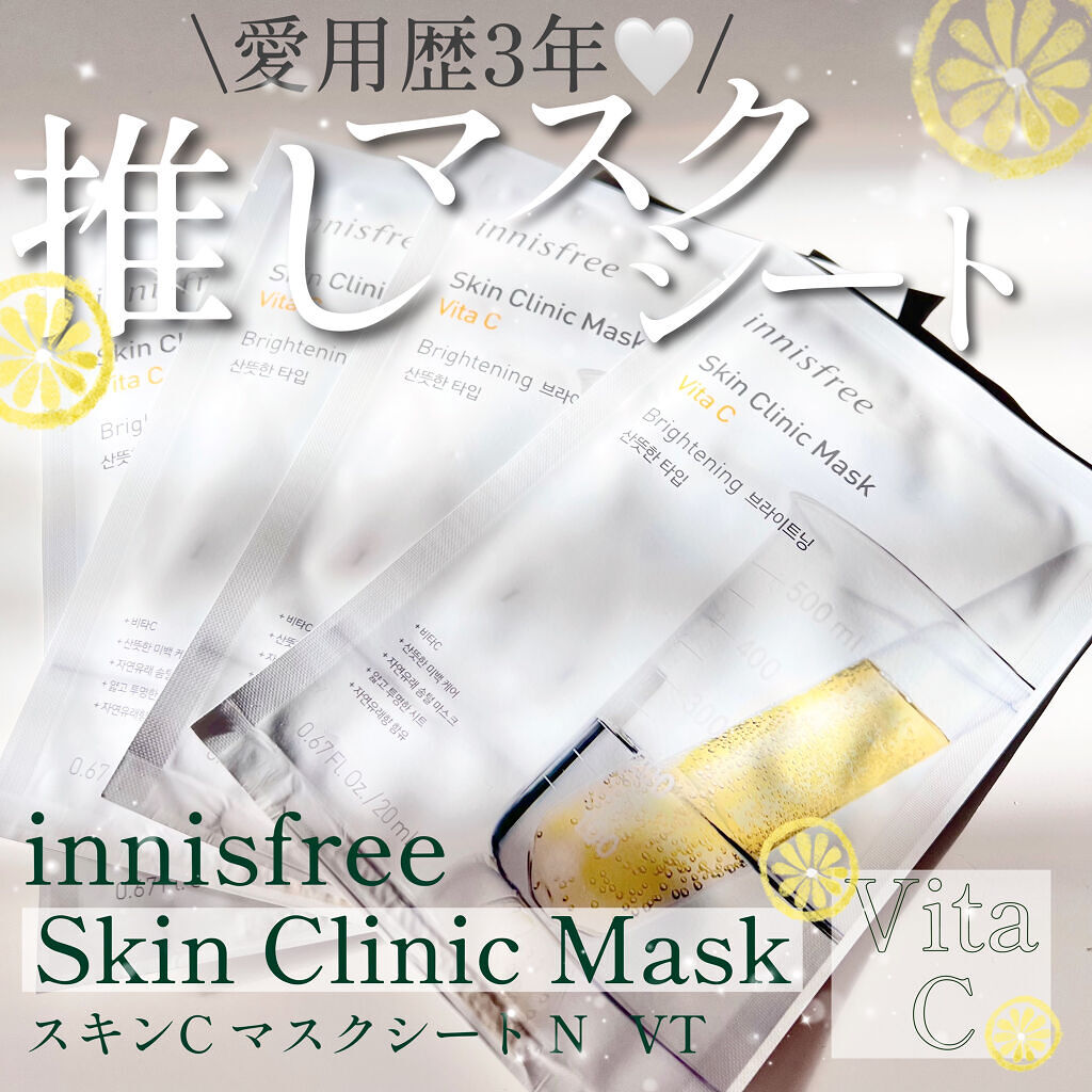 スキンクリニック マスクシート/innisfree/シートマスク・パックを使ったクチコミ（1枚目）