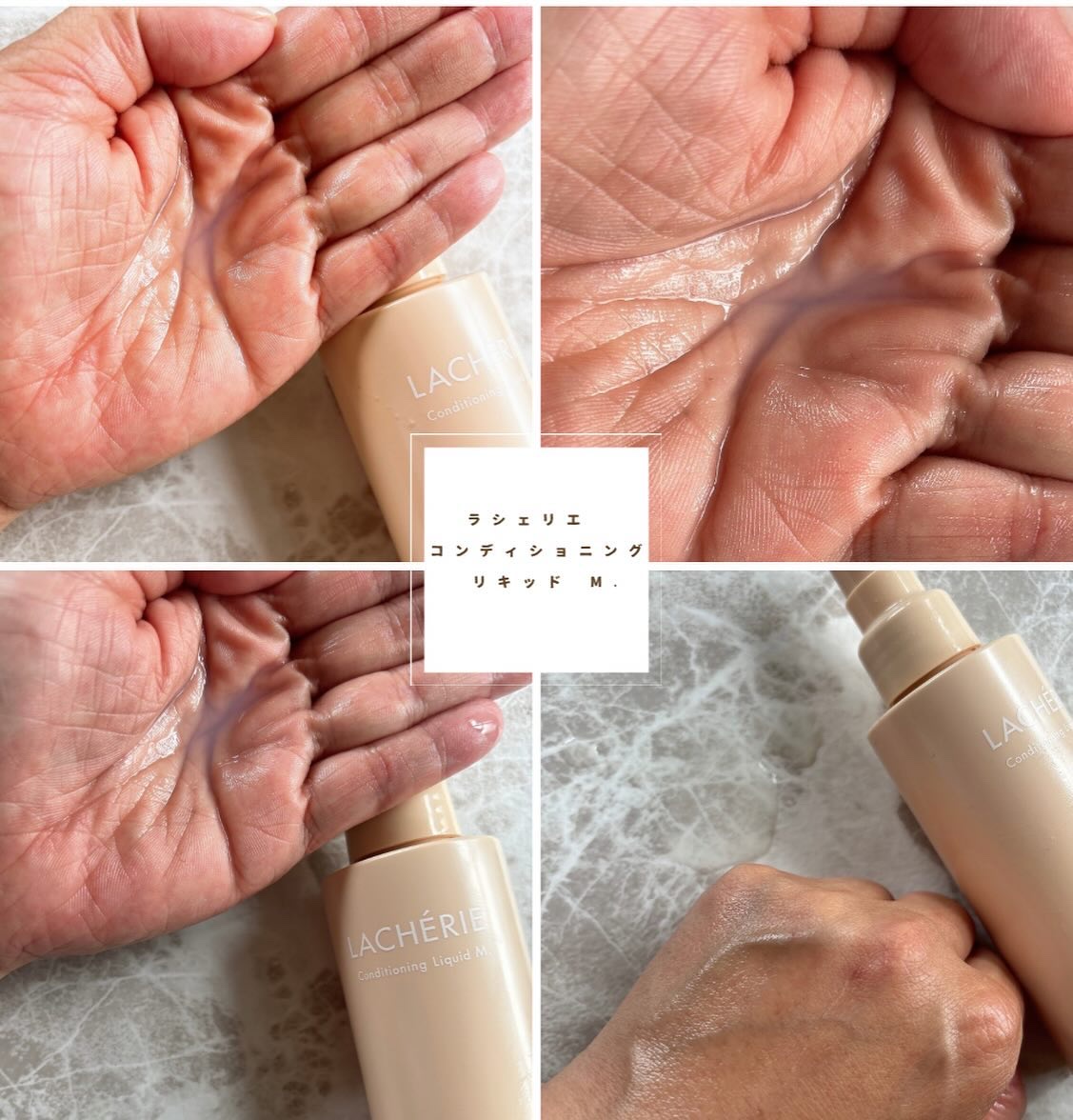 コンディショニングセラムM./ラシェリエ/乳液を使ったクチコミ（3枚目）